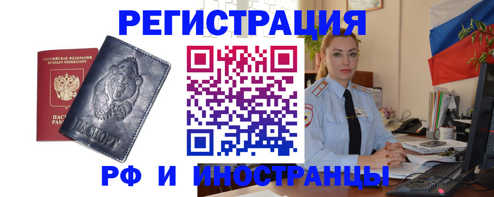 временная регистрация поиск в Алатыре