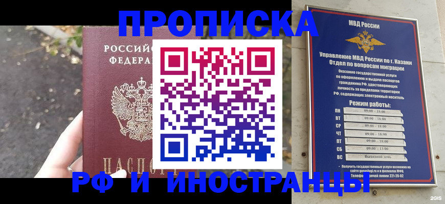 прописка поиск в Алатыре