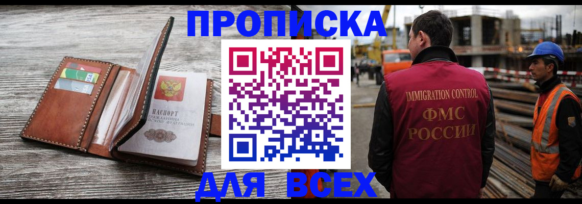 прописка ребенка в Алатыре