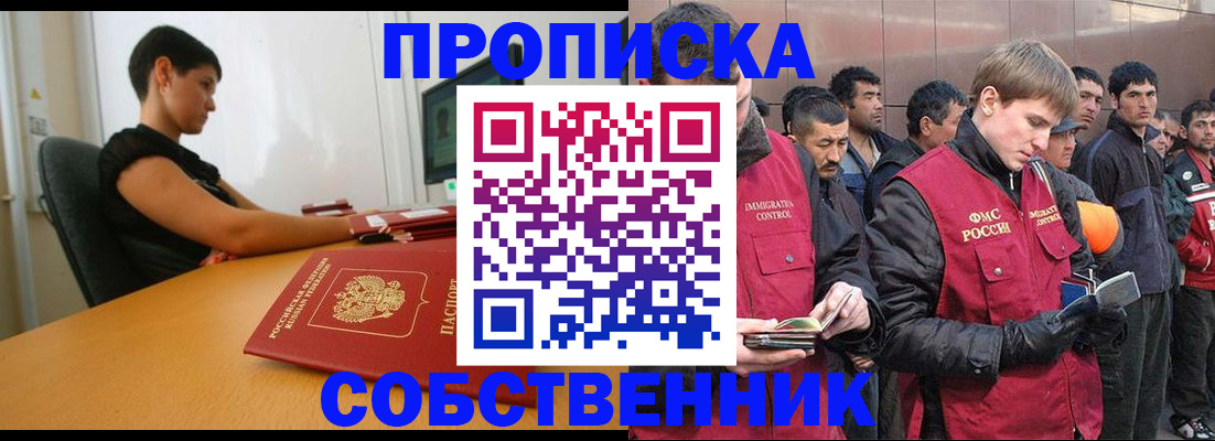 временная регистрация 2025 в Алатыре